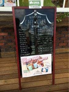 グランピング cafe ニッカ