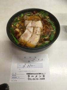 ラーメン荘