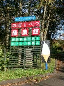 ミルキーハウス