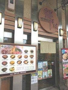 都そば 布施店