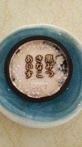 シャトレーゼ イオンタウン長与店