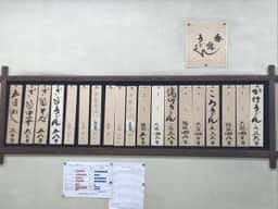 長命うどん 西支店