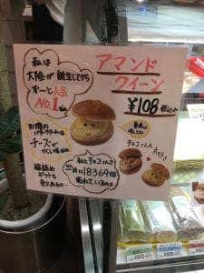 大陸の洋菓子大手前東店