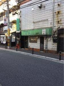 御食事処 るみ
