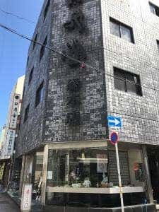 甘泉堂総本店