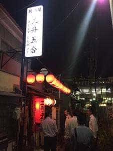 二升五合