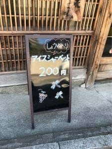 大久醤油