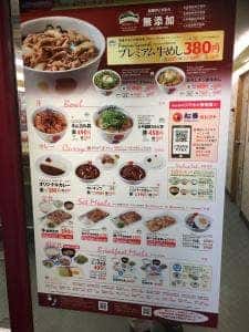 松屋 五井店