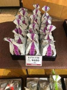 十勝甘納豆本舗 大利根店