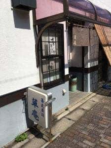 草庵