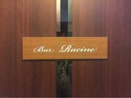 Bar Racine 目黒