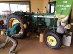 あぐりレストラン陽だまり