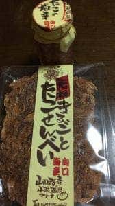 山口海産 小浜店