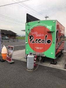 リトルキッチンピッコロ