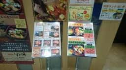 寿司処じんごろう マーサ21店