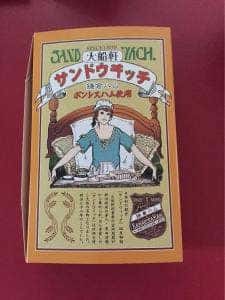 日本レストランエンタプライズ 駅弁屋上野8号売店