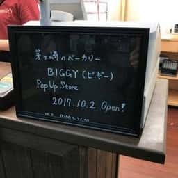 BIGGY 東戸塚店