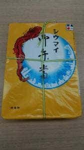 崎陽軒 髙島屋横浜店