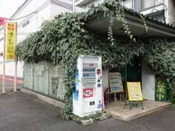 喫茶きし