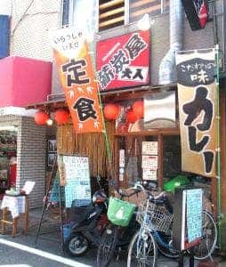 薪炭屋