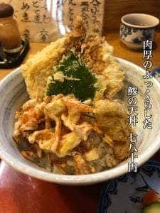 天ぷらはる
