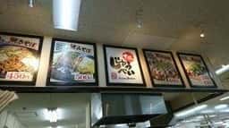 大阪じゅうべい バザールタウン綾部店