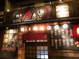 神戸 唐唐亭 赤穂お城前店