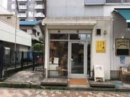 国立コーヒーロースター