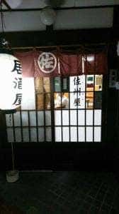 佐州屋