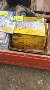 五人百姓 加美代飴