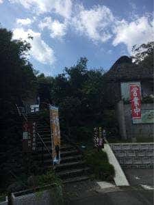 峠の茶屋公園