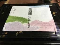 たで川寿司