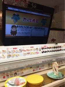 かっぱ寿司 駒ヶ根店
