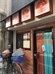 ヴィヴィ食堂