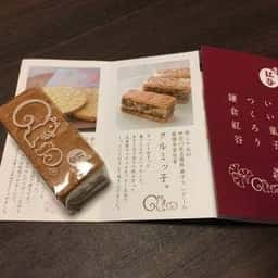 鎌倉紅谷 横浜高島屋店