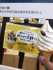 山のはちみつ屋