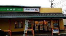 もち吉 北本店