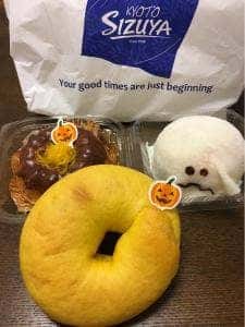 志津屋 山科三条店