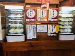タンタン