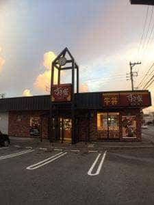 すき家 沖縄登川店