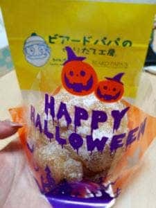 ビアードパパ アミュプラザ小倉店
