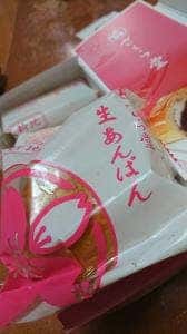 生あんぱん さくら堂