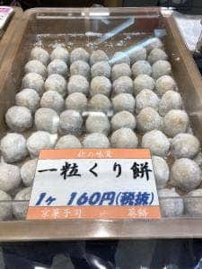 葵餅