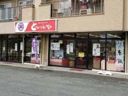 とみかわや牛川本店