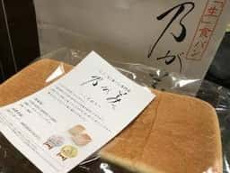 乃が美 はなれ 京都店