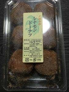 うさぎや菓子舗