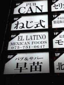 エル・ラティーノ