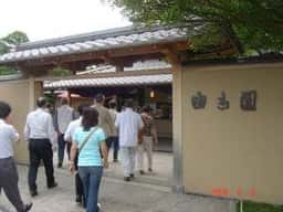 由志園 料亭菖蒲