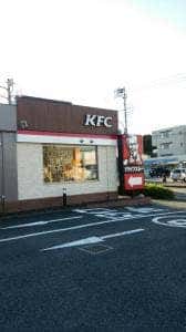ケンタッキーフライドチキン 桜美林学園前店