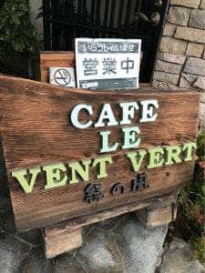 Cafe Le Vent Vert
